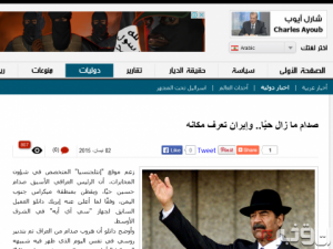صدام حسین زنده است! + تصاویر