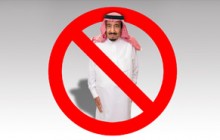 مجموعه پوستر/ تحریم جهانی رژیم سعودی