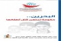 پاکت مشکوک در دفتر نمایندگی قطر و عربستان