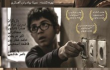 فیلم 'سویوق' در تبریز نقد و بررسی می شود