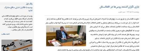 روسیه آماده راه اندازی روند گفت و گوهای صلح افغانستان می باشد