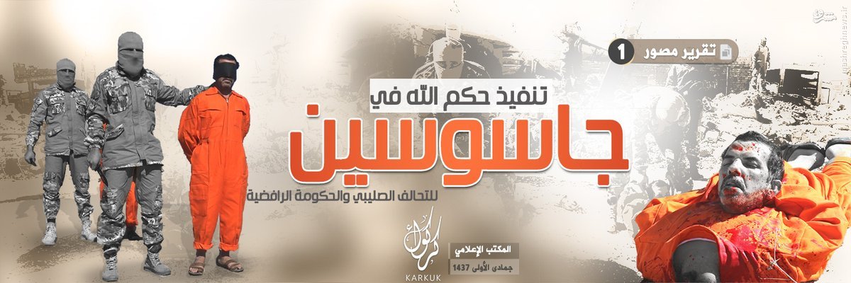 اعدام فجیع مردان اهل سنت+تصاویر