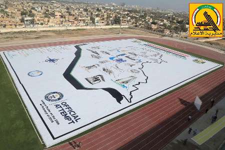 عراقی ها رکورد طراحی بزرگترین نقشه جغرافیایی را به نام خود ثبت کردند