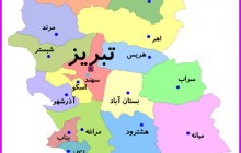 آخرین نتایج انتخابات در استان آذربایجان شرقی