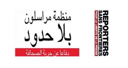 سازمان خبرنگاران بدون مرز خواستار آزادی روزنامه نگاران زندانی در بحرین شد