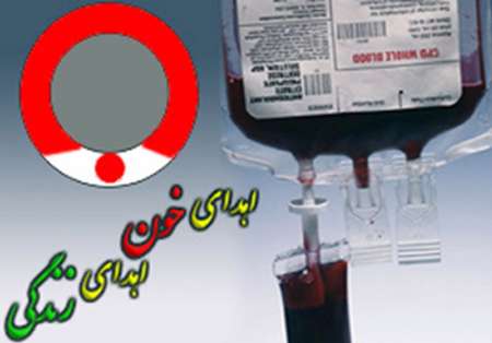 مردم خونگرم آذرشهر 130 کیسه خون اهداء کردند