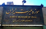 نمایشگاه موزه عبرت ایران در بوشهر گشایش یافت