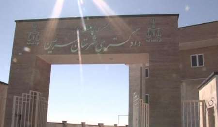 افتتاح ساختمان دادگستری شهر سرعین