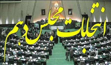 فهرست نامزدهای مورد حمایت اصلاح طلبان در تبریز اعلام شد