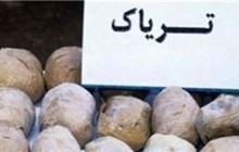 کشف بیش از 3 کیلوگرم تریاک در تبریز