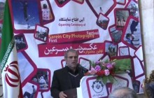 جشنواره عکس شهر چشمه های بهشتی در سرعین برگزار شد