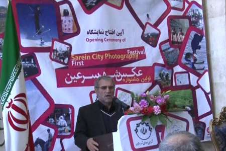 جشنواره عکس شهر چشمه های بهشتی در سرعین برگزار شد