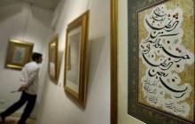 گشایش نمایشگاه خوشنویسی فجر 37 در مشهد