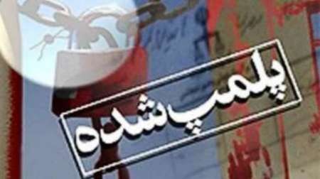 هشت واحد عرضه فرآورده خام دامی در دزفول پلمب شد