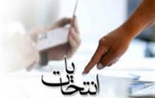 مقدمات برگزاری انتخابات سالم در مهاباد فراهم شده است