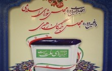 عوامل نظارت و بازرسی انتخابات خراسان جنوبی آموزش‌های لازم را فرا گرفتند