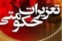 ۵۶۰ پرونده کالای قاچاق به تعزیرات حکومتی خراسان جنوبی ارسال شد