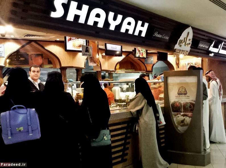 یادگار ایرانی‌ها در عربستان چیست؟