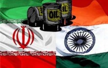 هند واردات نفت از ایران را 21 درصد افزایش داد