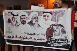فریاد "سرنگونی حمد" در خیابانهای بحرین