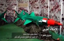 مواضع متجاوزان عربستانی بار دیگر هدف موشک قاهر 1 یمنی ها قرار گرفت