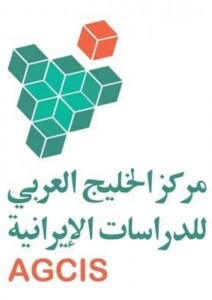 تاسیس مرکز تحقیقات ایران در پایتخت عربستان سعودی