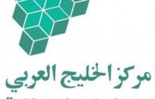 تاسیس مرکز تحقیقات ایران در پایتخت عربستان سعودی