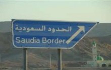 حمله داعش به پاسگاه مرزی عراق با عربستان