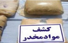 کشف بیش از 199کیلوگرم مواد مخدر در فارس