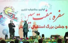 حضور حمید لولایی در جشن شهر اردبیل+تصاویر