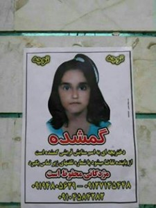تاكید فرمانده انتظامی شرق استان تهران بر پیگیری جدی حادثه قتل دختر بچه افغان