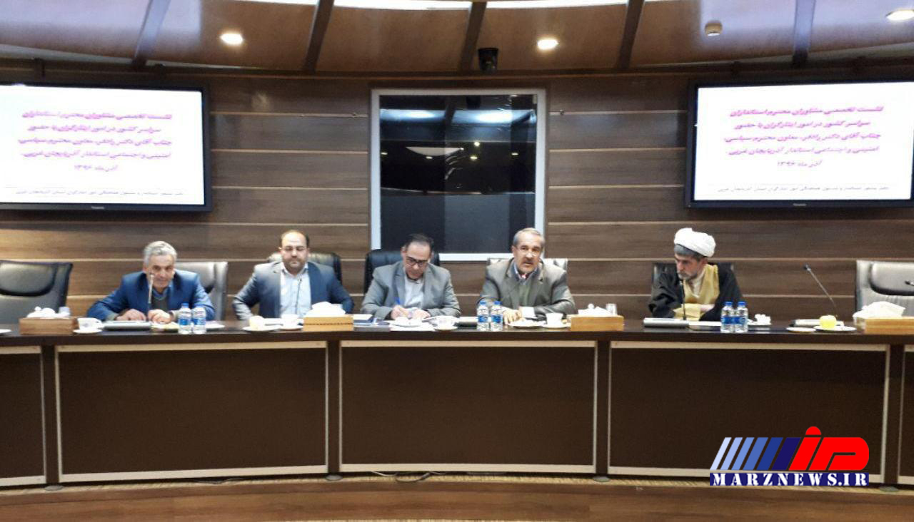 معاون سیاسی، امنیتی و اجتماعی استاندار آذربایجان غربی:  باید مراقبت شود تا از شهدای والامقام، دفاع مقدس وایثارگران بهره برداری سیاسی نشود