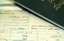 زلزله زدگان استان کرمانشاه نگران صدور شناسنامه و اسناد ثبتی خود نباشند