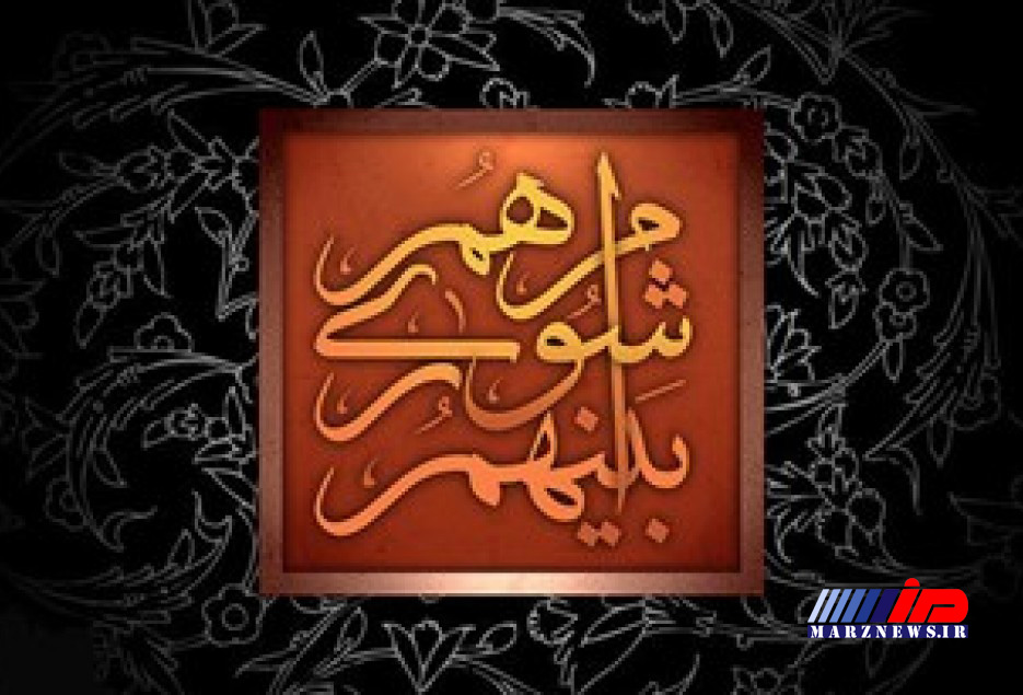 همگرایی و وفاق بین شهرستان ها، وظيفه اصلي شوراي اسلامي استان است