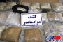 باند ترانزیت مواد مخدر به تهران منهدم شد/کشف ۲۲۰ کیلو مواد مخدر