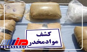 دادستان بندر عباس خبر داد کشف و ضبط بیش از یک تن مواد مخدر در هرمزگان