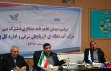 اجرای طرح ساماب با همکاری شرکت پست و آب منطقه ای آذربایجان شرقی