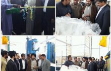 افتتاح کارخانه ورق و فوم در منطقه آزاد چابهار