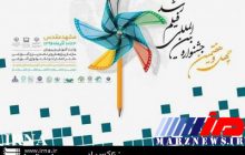 جشنواره فیلم رشد در مشهد به کار خود پایان داد