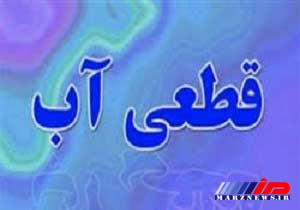 قطعی آب شرب برخی مناطق آبادان