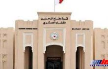 مرکز حقوق بشر بحرین خواستار توقف محاکمه غیرنظامیان در دادگاه های نظامی شد