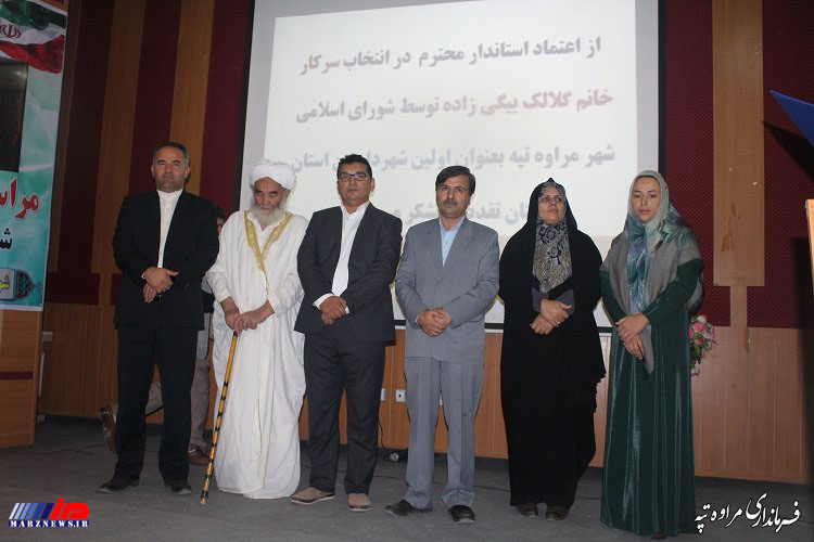 نخستین شهردار زن استان گلستان در شهر مرزی مراوه تپه معارفه شد.