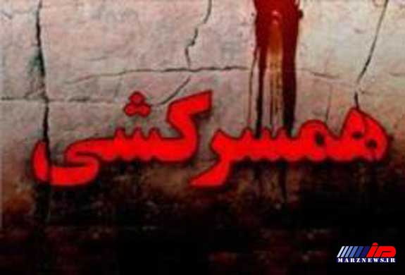 همسرکشی در بابل