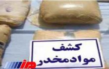 بیش از 322 کیلوگرم مواد مخدر در آذربایجان‌ غربی کشف شد