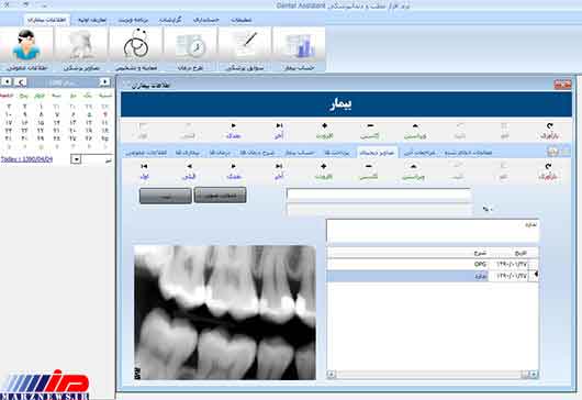 دوره آموزشی نرم افزار پذیرش معاینات در گلستان