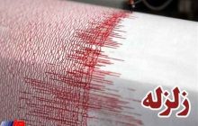 زلزله در «بنت» سیستان و بلوچستان