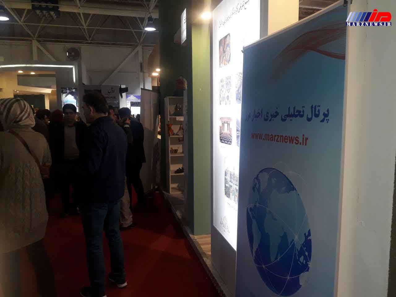 گزارش تصویری از یازدهمین نمایشگاه بین المللی گردشگری-سری دوم