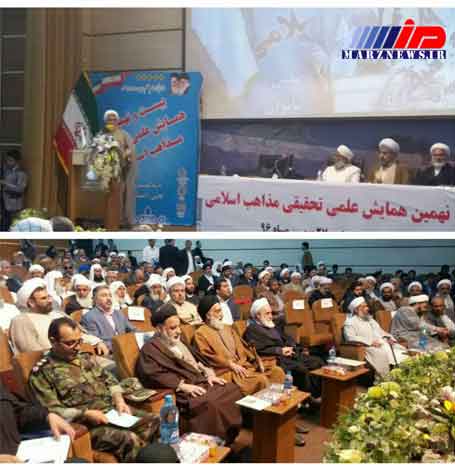 برگزاری همایش تقریب مذاهب اسلامی در سیستان و بلوچستان