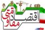 تعامل صنایع با حوزه سلامت در استان بوشهر تقویت شود