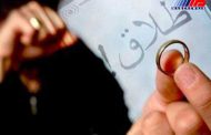 کاهش ازدواج و افزایش طلاق در سردشت